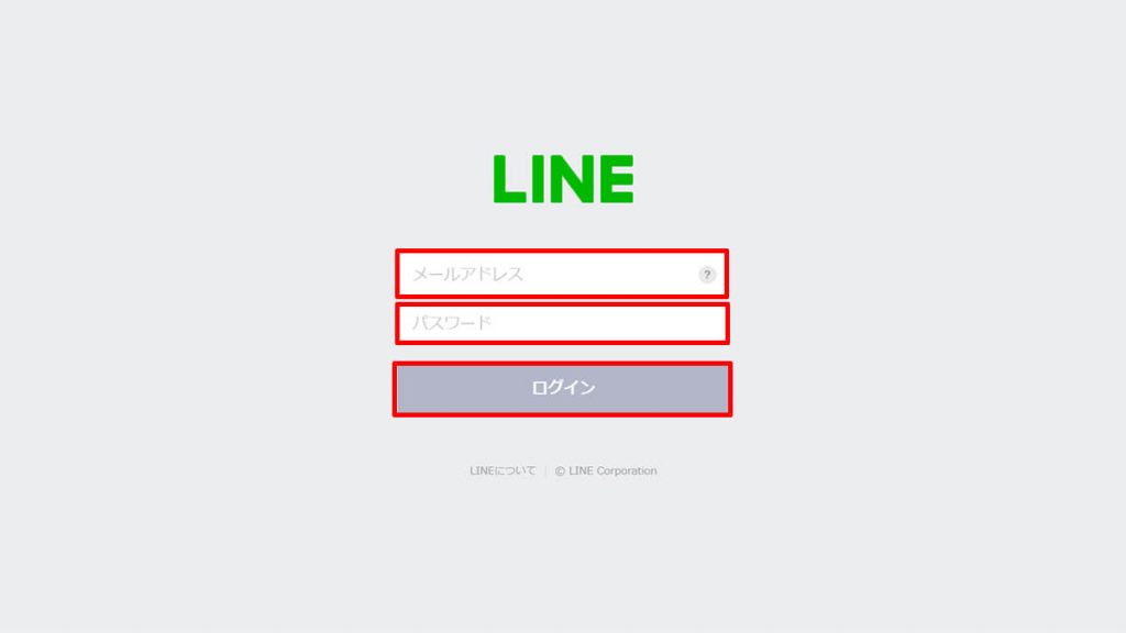 AEROALIVE　LINE（ライン）にログインする